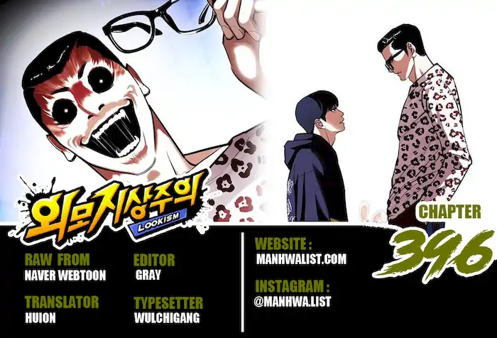 Komik Lookism Chapter 396 gambar nomor 1