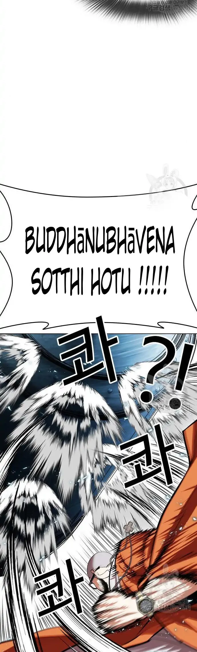 Lookism Chapter 397 Gambar 48