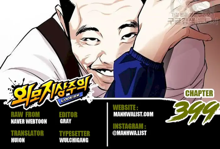 Komik Lookism Chapter 399 gambar nomor 1