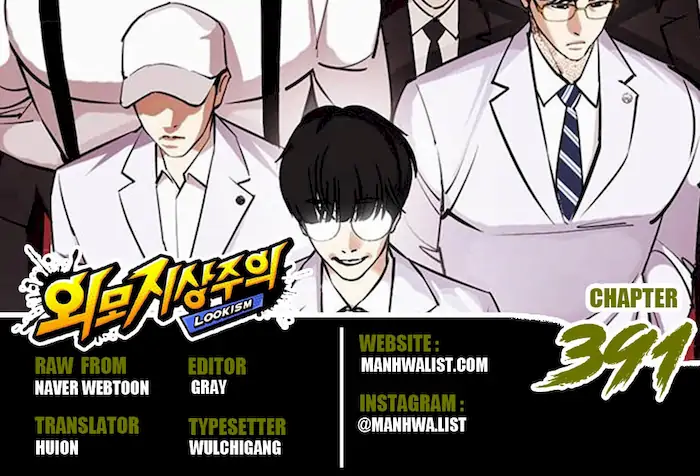 Komik Lookism Chapter 391 gambar nomor 1