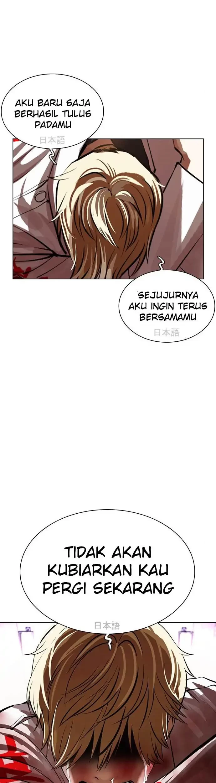 Lookism Chapter 391 Gambar 95