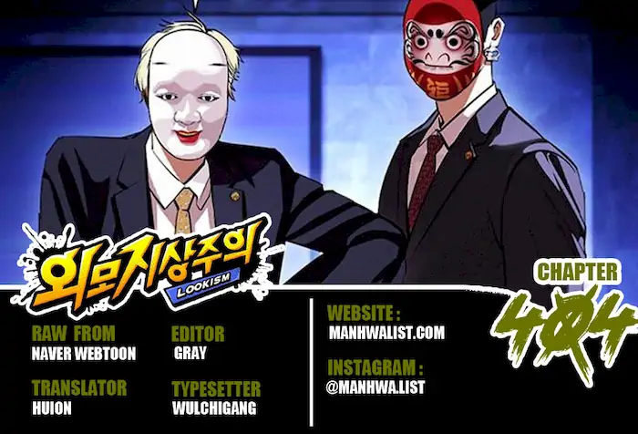 Komik Lookism Chapter 404 gambar nomor 1