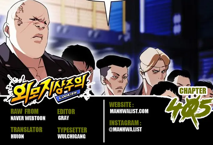 Komik Lookism Chapter 405 gambar nomor 1