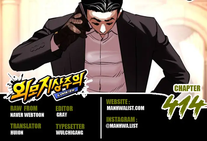 Komik Lookism Chapter 414 gambar nomor 1