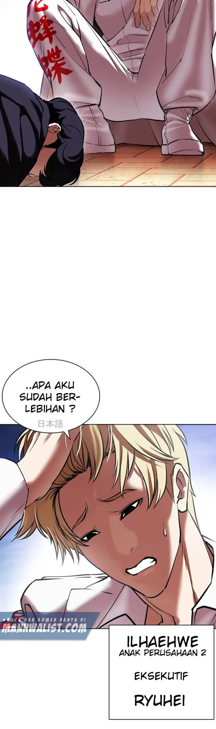 Lookism Chapter 414 Gambar 43