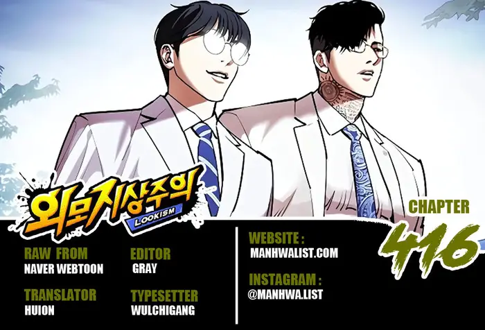 Komik Lookism Chapter 416 gambar nomor 1