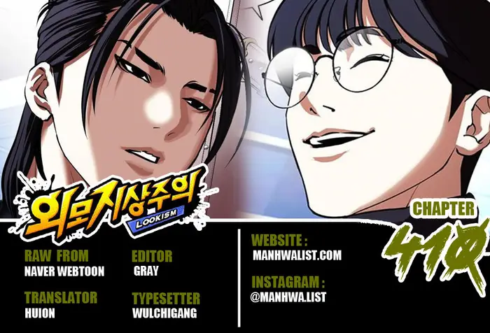 Komik Lookism Chapter 410 gambar nomor 1