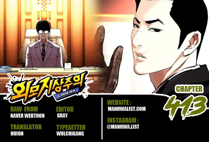 Komik Lookism Chapter 413 gambar nomor 1