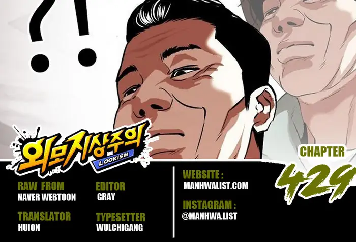 Komik Lookism Chapter 429 gambar nomor 1