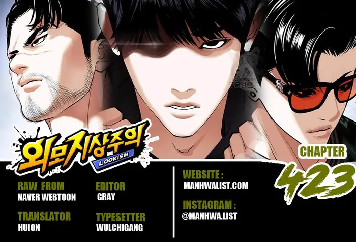 Komik Lookism Chapter 423 gambar nomor 1