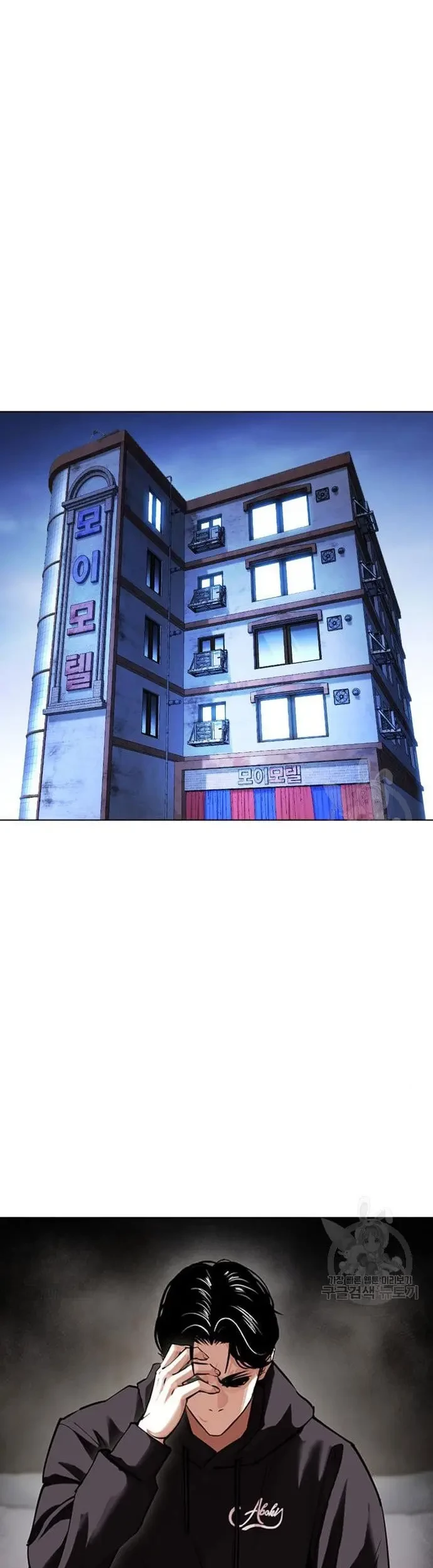 Manhwa Lookism Chapter 423 gambar nomor 2