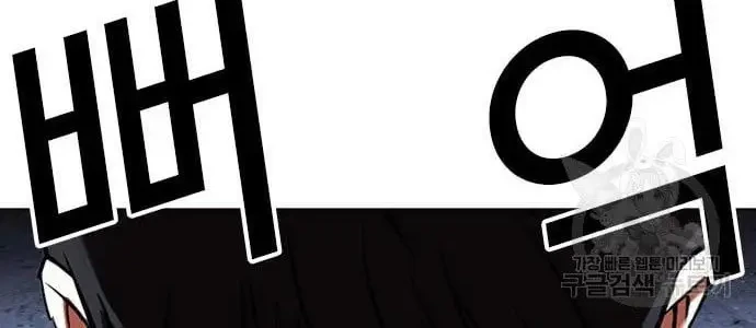 Lookism Chapter 423 Gambar 77