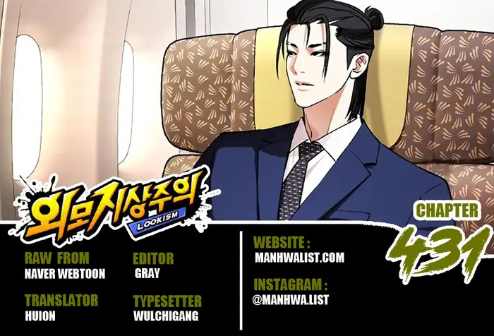 Komik Lookism Chapter 431 gambar nomor 1