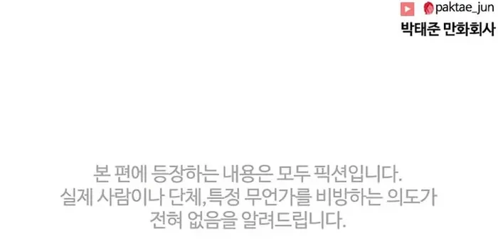 Lookism Chapter 444 Gambar 137