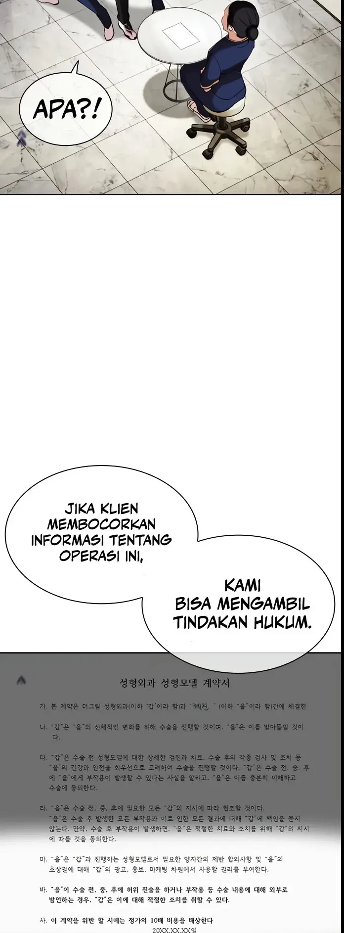 Lookism Chapter 445 Gambar 55