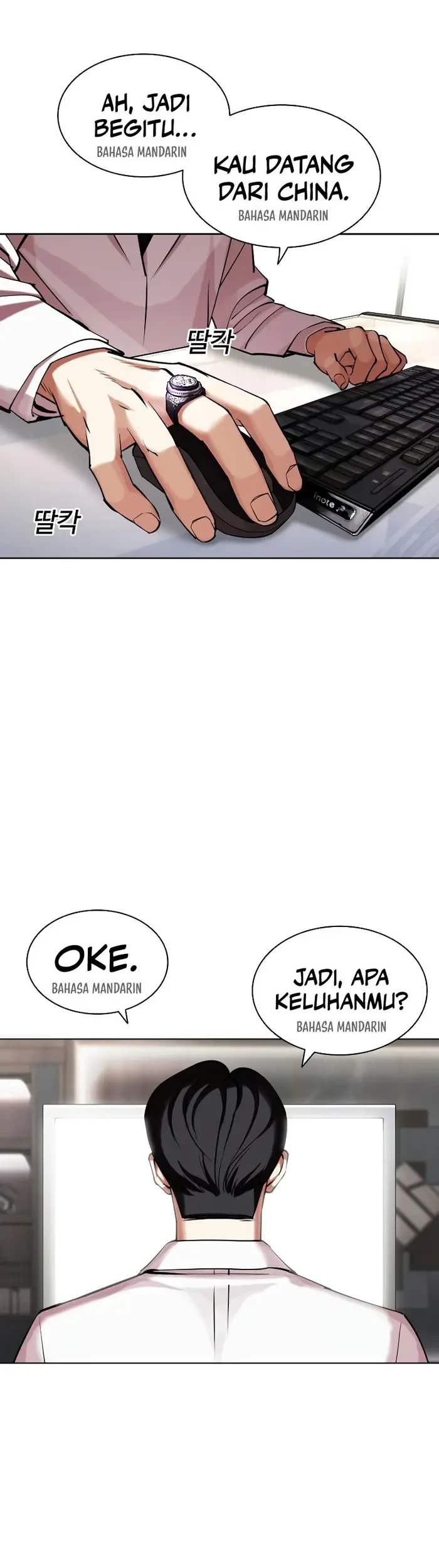 Lookism Chapter 441 Gambar 82