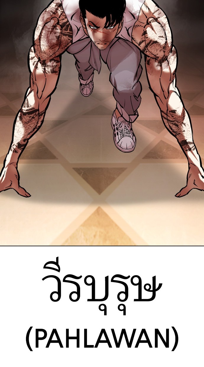 Lookism Chapter 459 Gambar 130