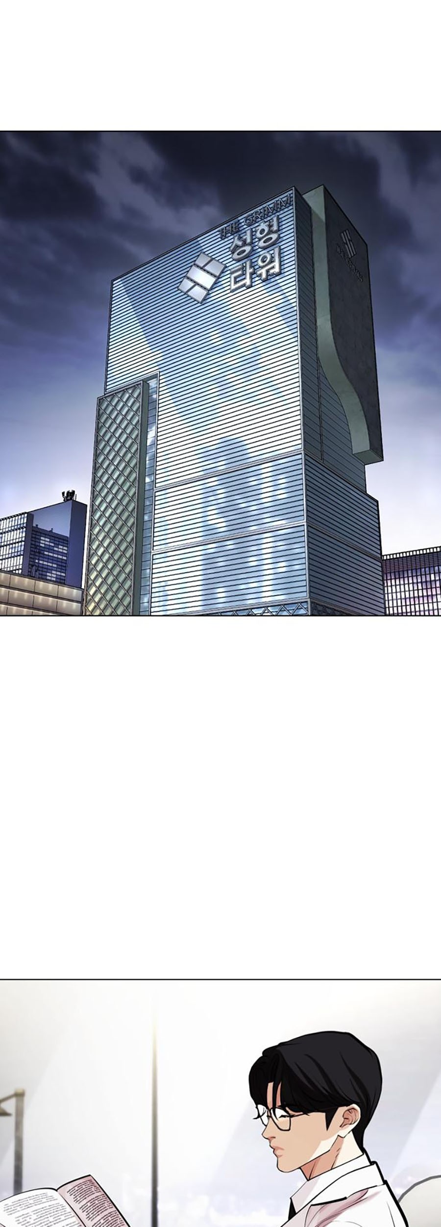 Manhwa Lookism Chapter 451 gambar nomor 2