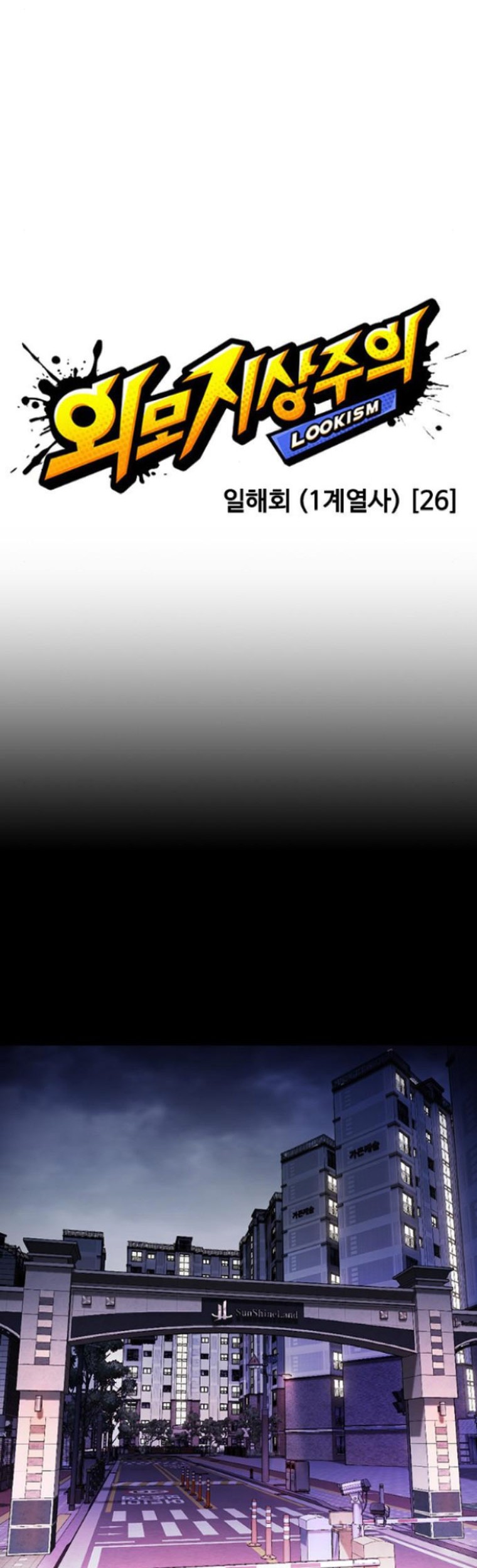 Lookism Chapter 474 Gambar 5