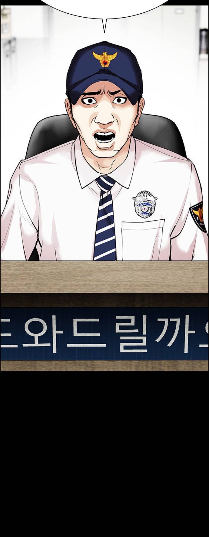 Lookism Chapter 482 Gambar 41