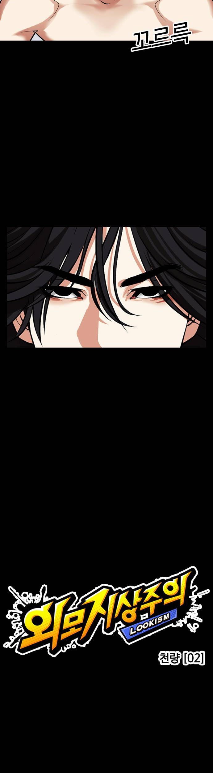 Lookism Chapter 483 Gambar 4