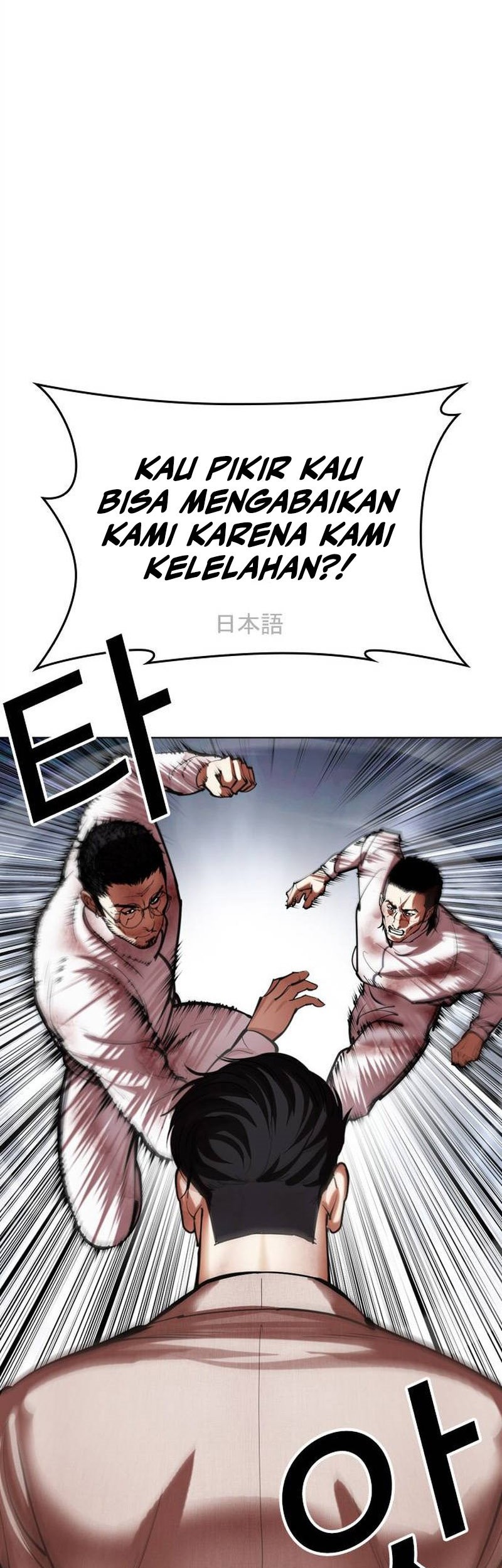 Lookism Chapter 494 Gambar 90