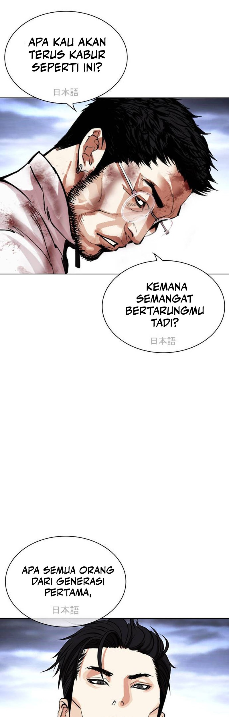 Lookism Chapter 494 Gambar 39