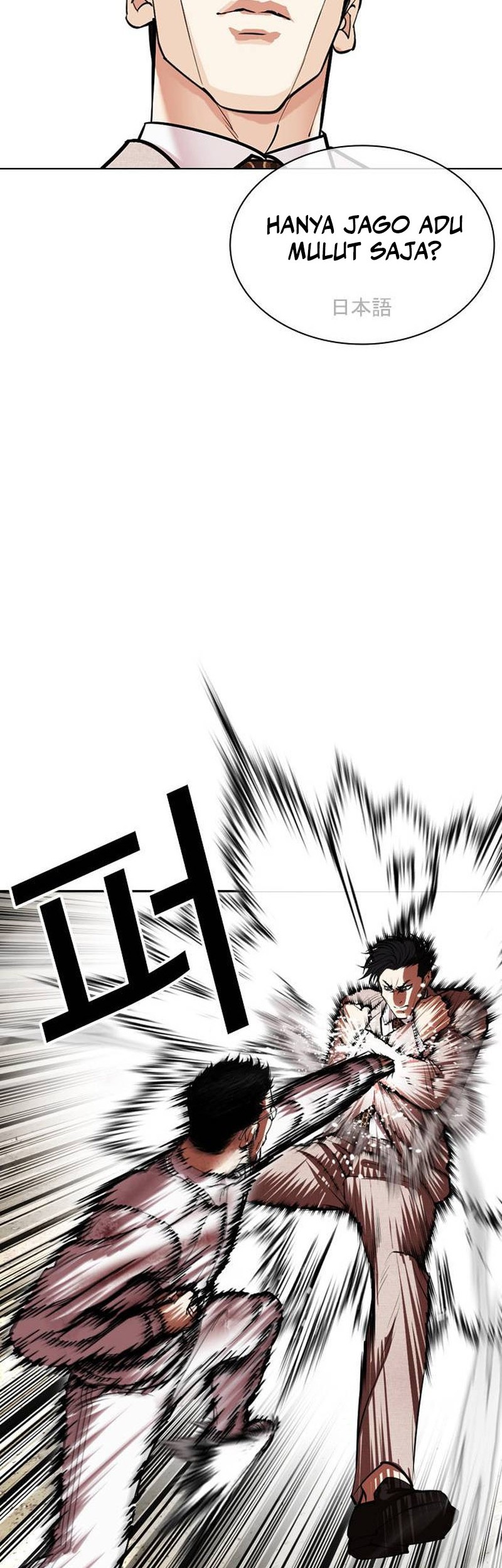 Lookism Chapter 494 Gambar 40