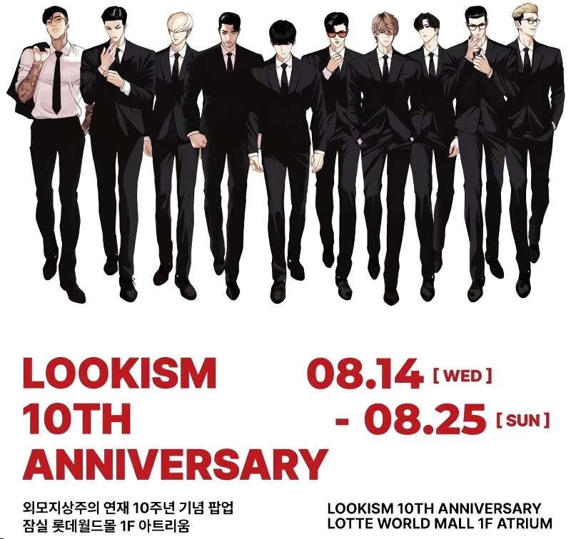 Lookism Chapter 516 Gambar 147