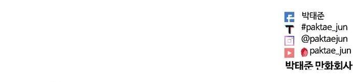 Lookism Chapter 510 Gambar 109