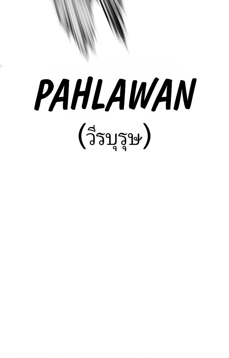 Lookism Chapter 545 Gambar 133