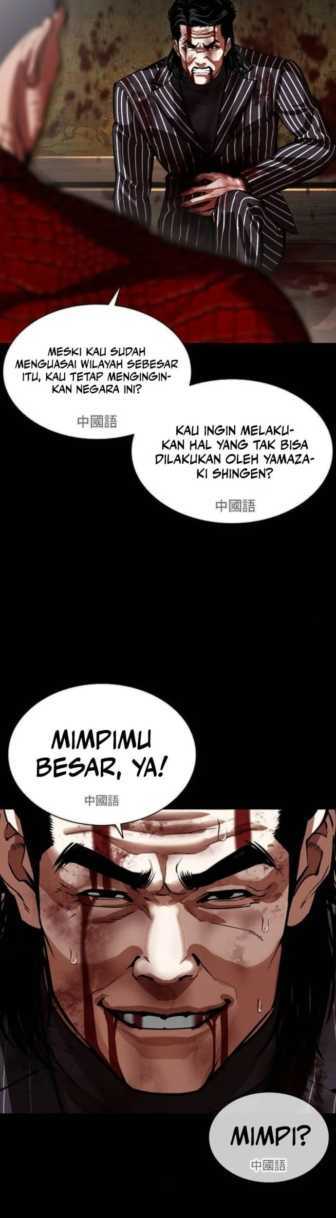 Lookism Chapter 565 Gambar 7