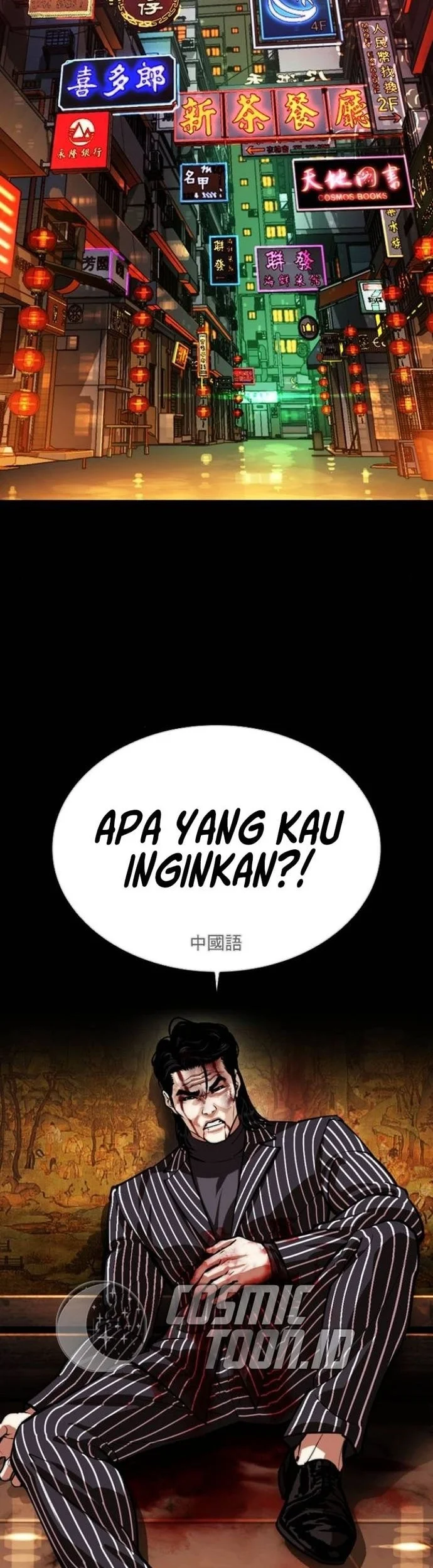 Manhwa Lookism Chapter 565 gambar nomor 2