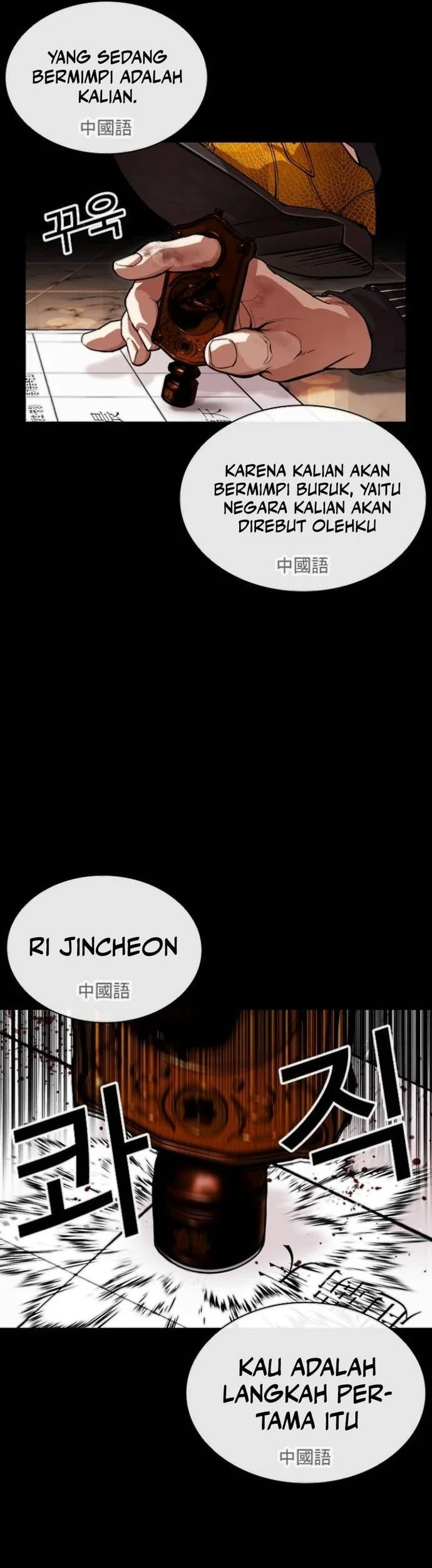 Lookism Chapter 565 Gambar 10