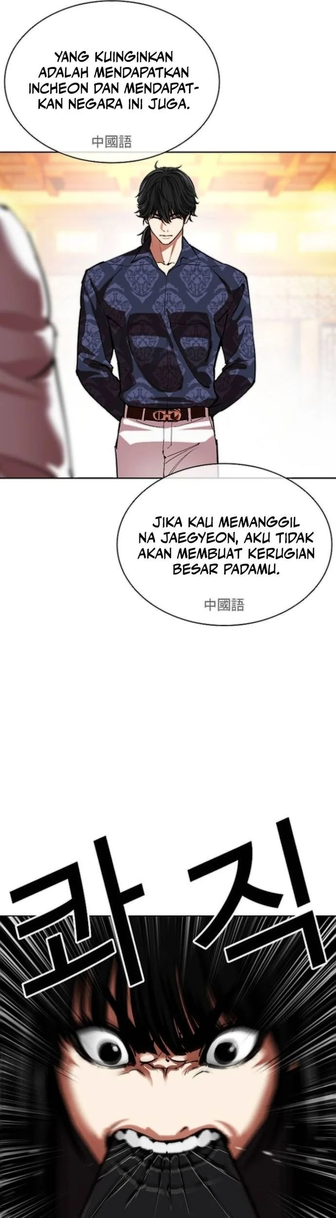 Lookism Chapter 565 Gambar 22