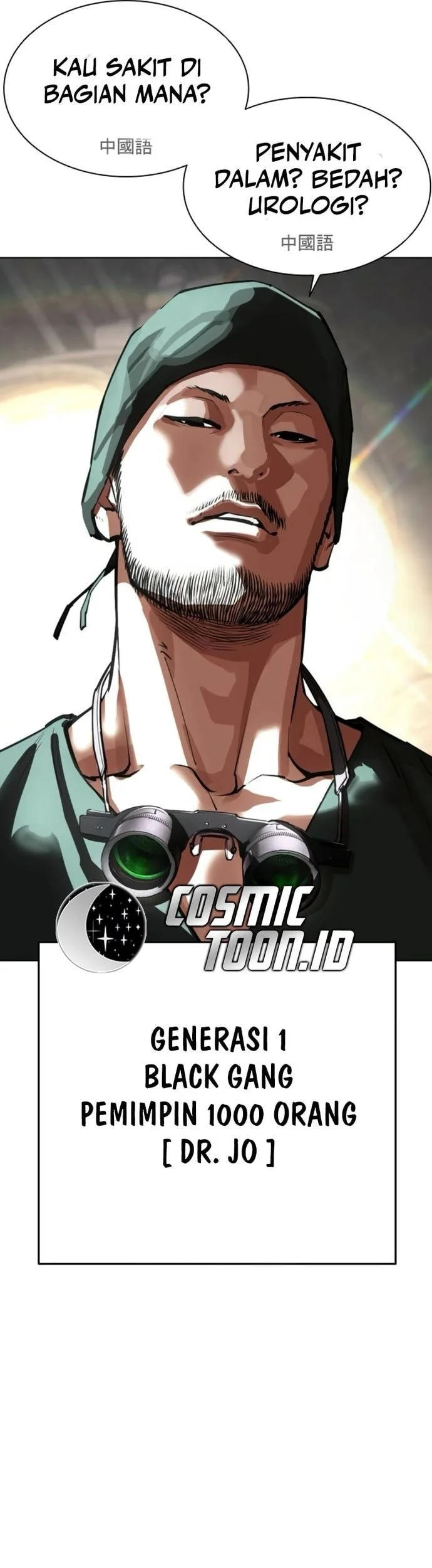 Lookism Chapter 566 Gambar 64