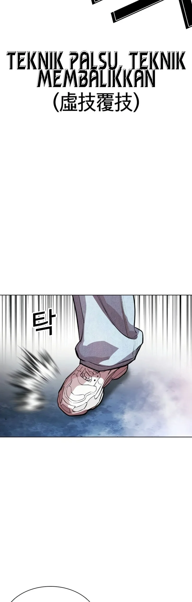 Lookism Chapter 567 Gambar 87