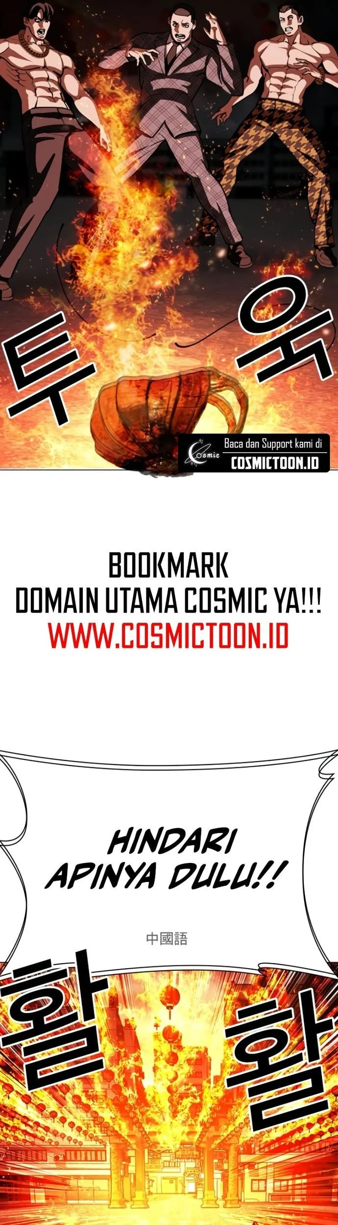 Lookism Chapter 569 Gambar 31