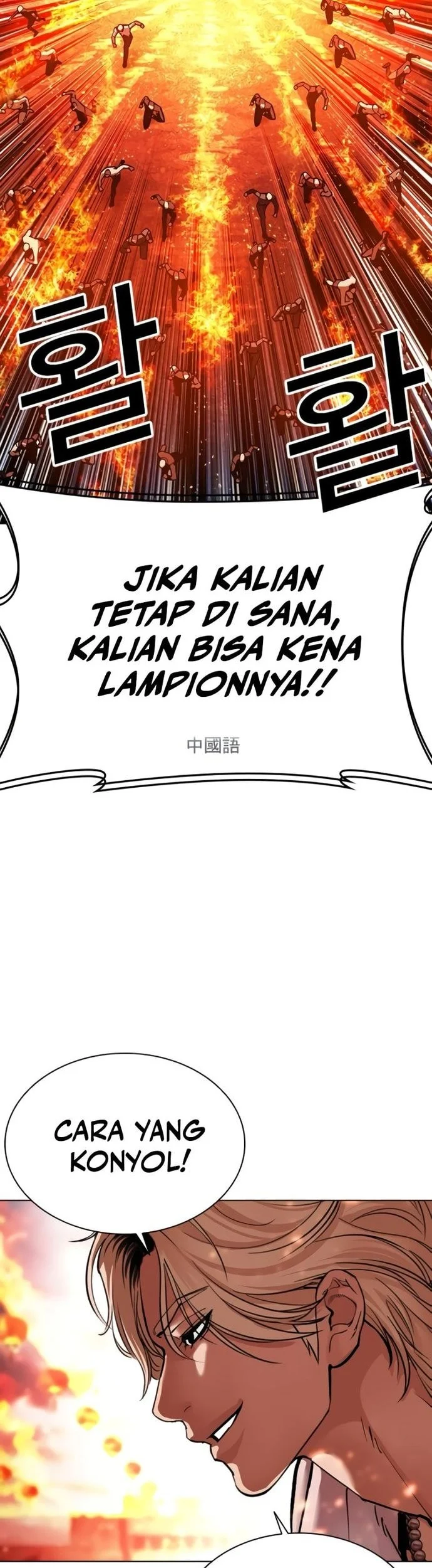 Lookism Chapter 569 Gambar 32
