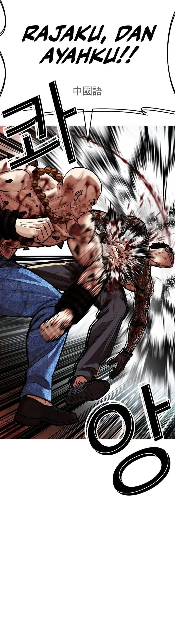 Lookism Chapter 574 Gambar 73