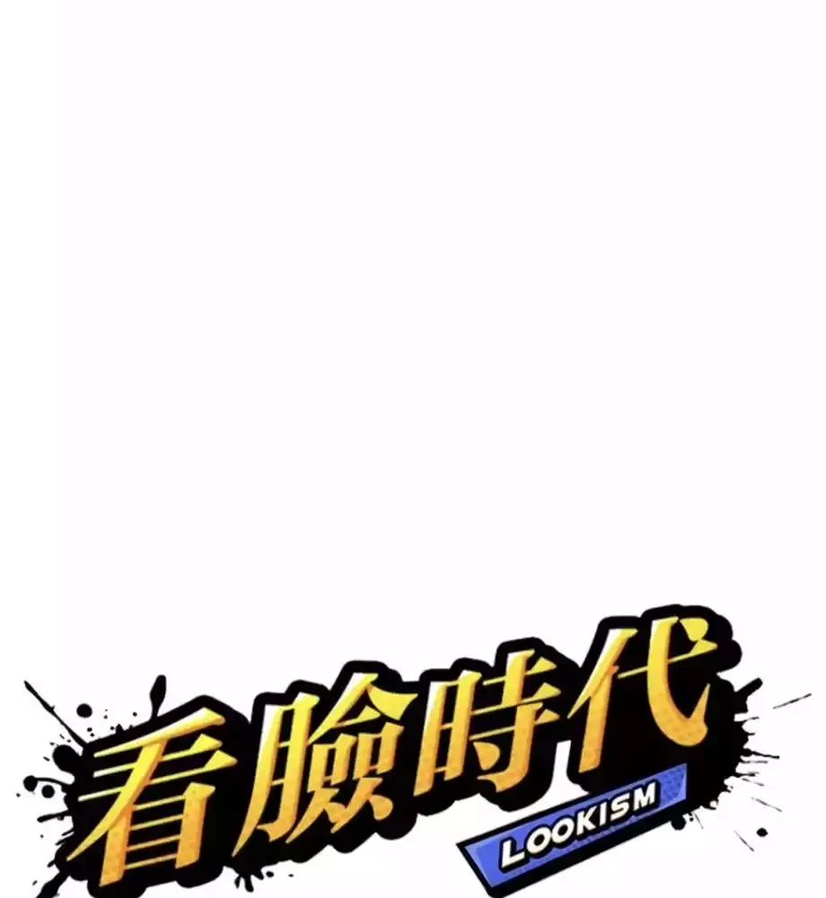 Lookism Chapter 579 Gambar 3