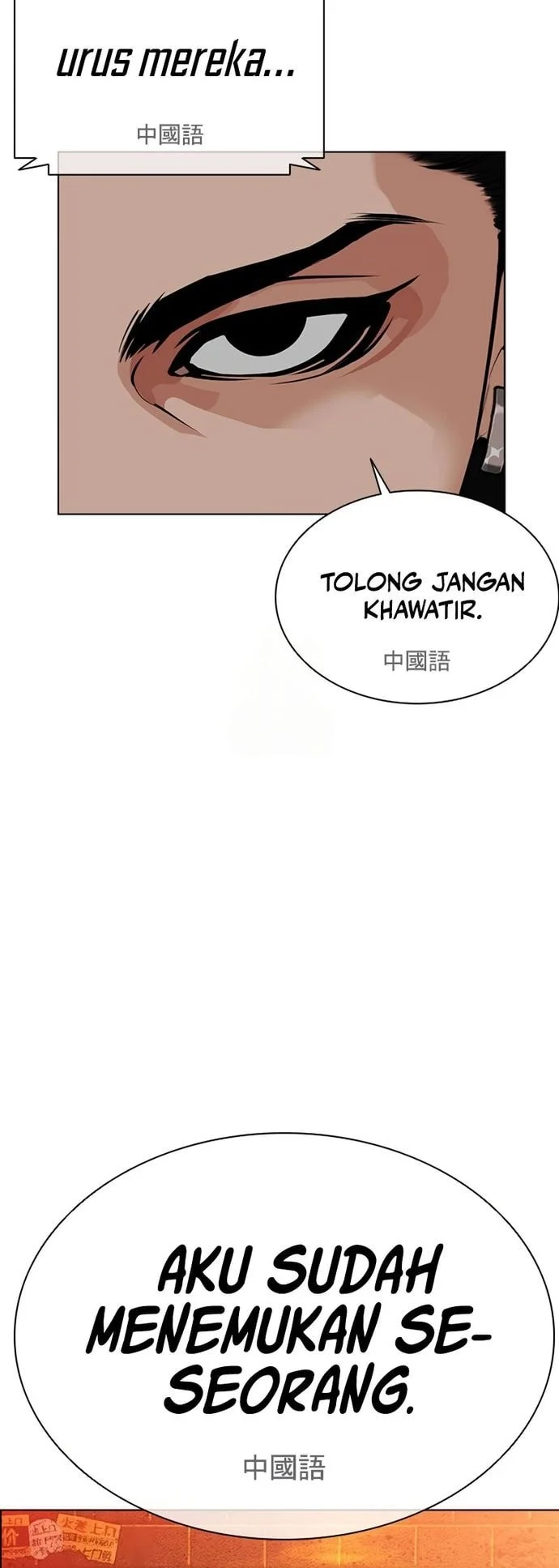 Lookism Chapter 572 Gambar 80