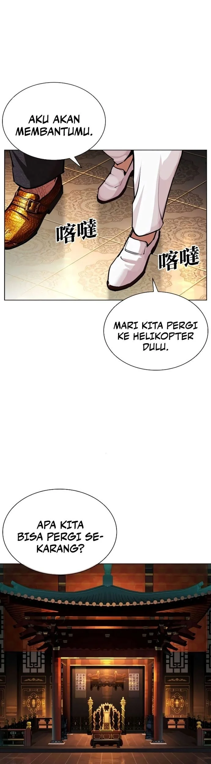 Lookism Chapter 580 Gambar 79