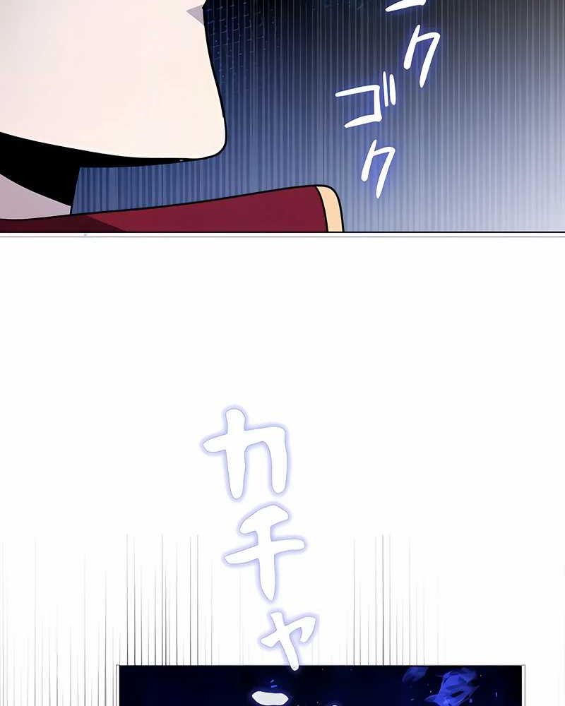 Love Letter From The Future Chapter 7 Gambar 27