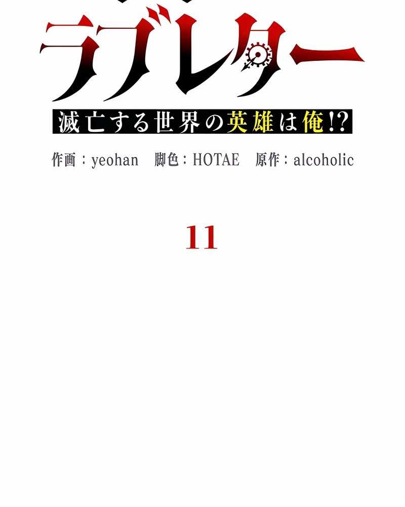 Love Letter From The Future Chapter 11 Gambar 60