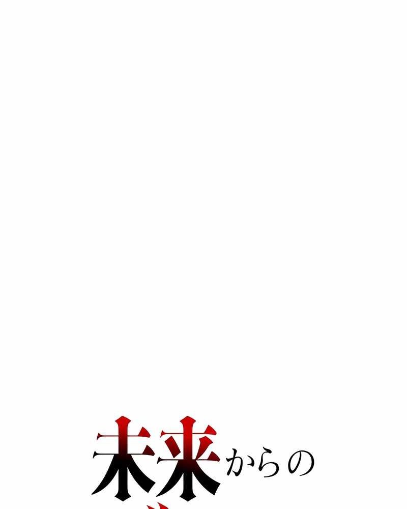 Love Letter From The Future Chapter 16 Gambar 30