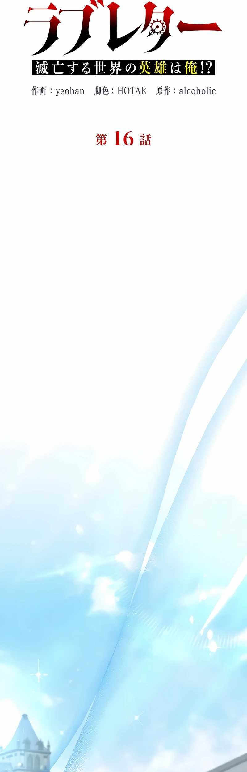 Love Letter From The Future Chapter 16 Gambar 31