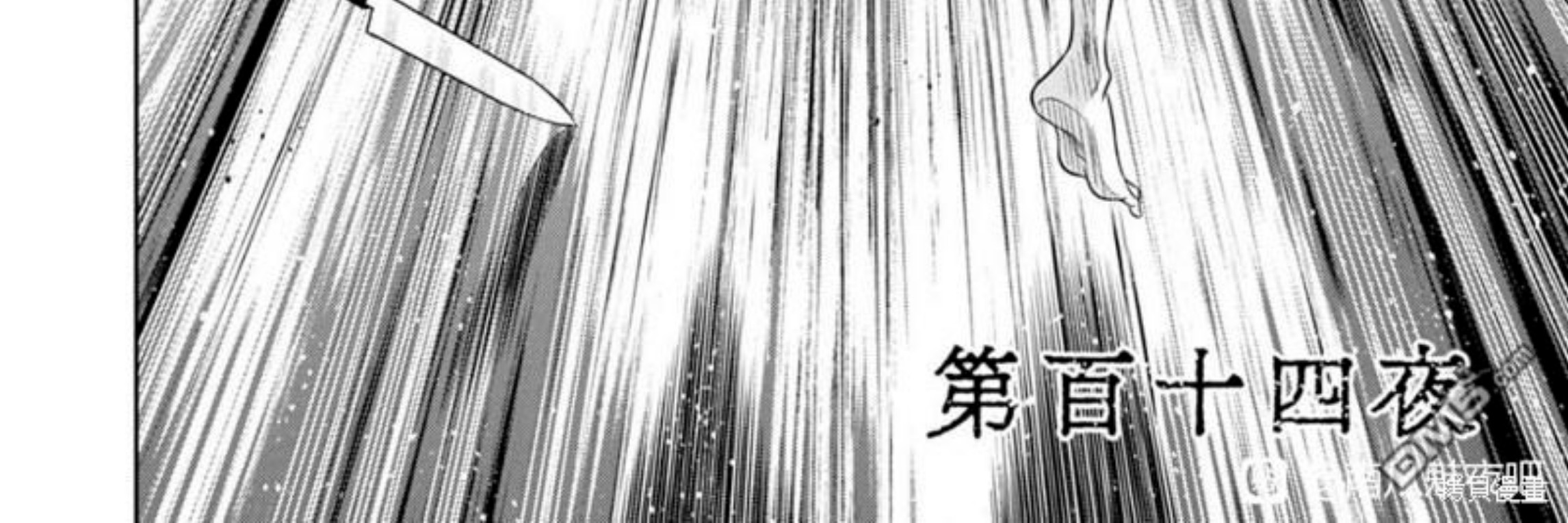 Pumpkin Night Chapter 105 Gambar 3