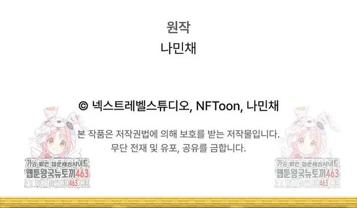 Past Life Regressor (Remake 2022) Chapter 104 Gambar 85