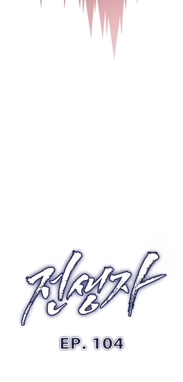 Past Life Regressor (Remake 2022) Chapter 104 Gambar 10